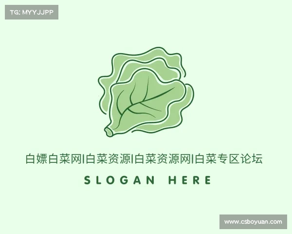 了解白嫖白菜网|白菜资源|白菜资源网|白菜专区论坛